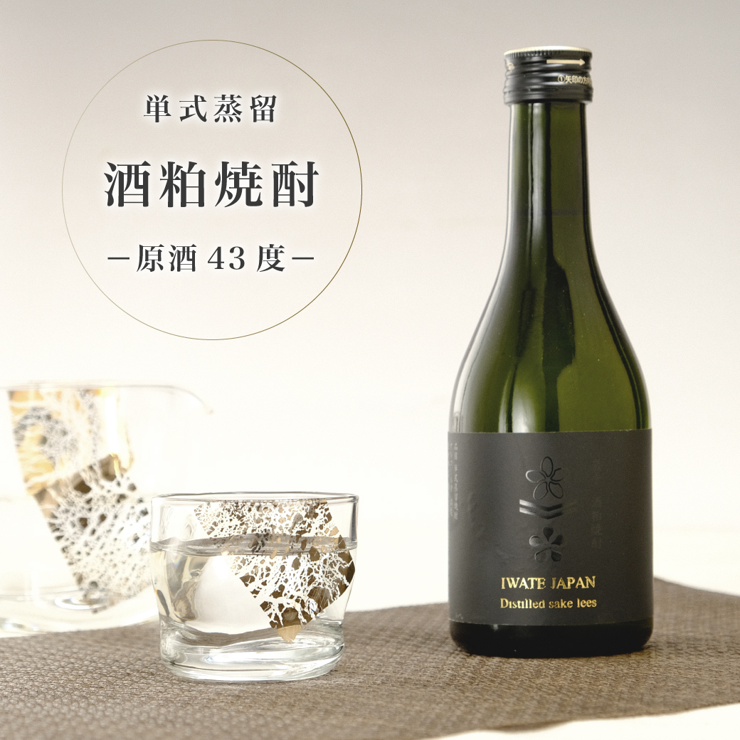 単式蒸留酒粕焼酎43度