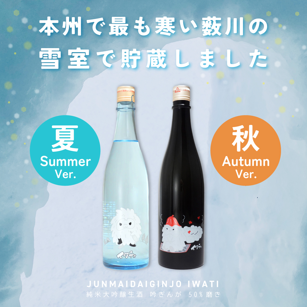 ＊さくあさ＊日本酒1800ml×2本セット あさ開 赤白飲み比べセット1800ml×2本 日本酒 お酒 敬老の日