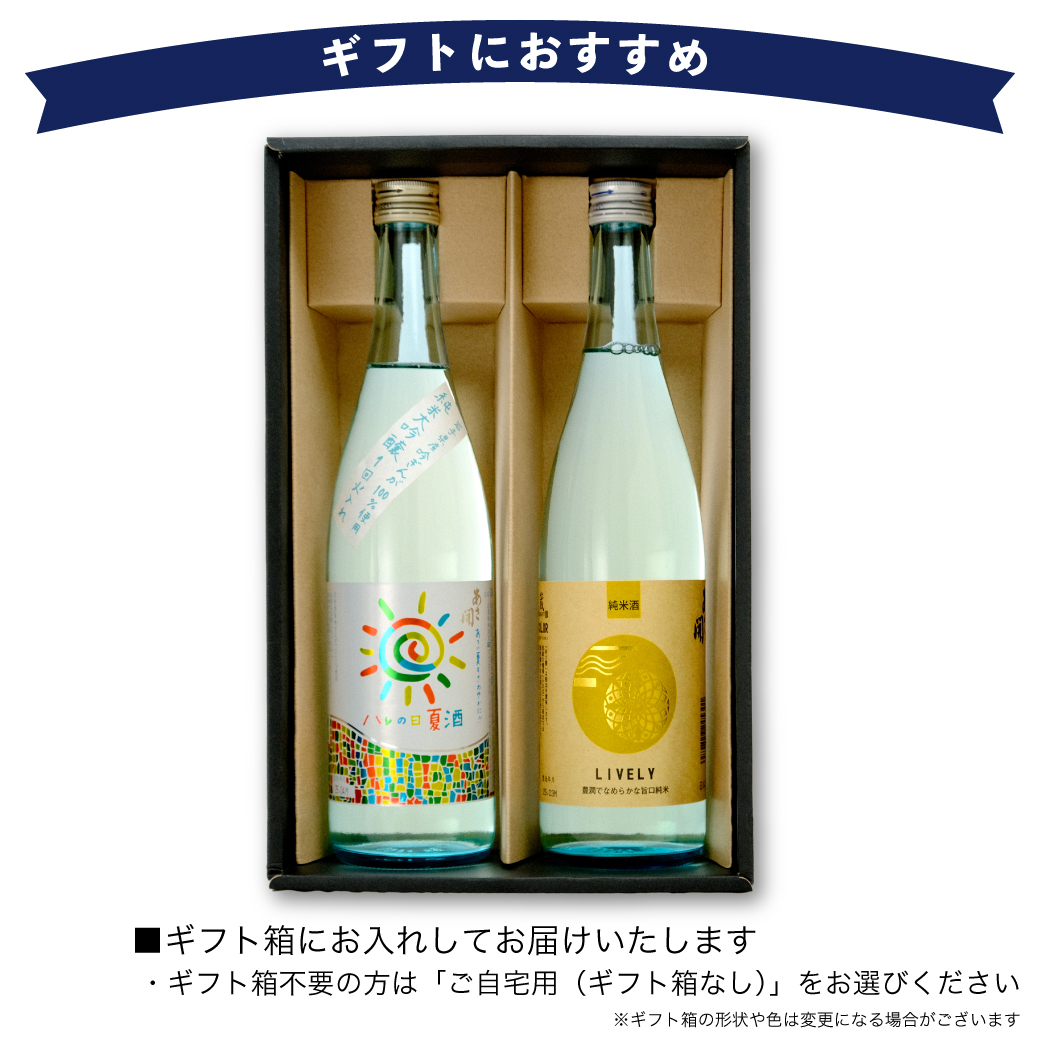 ギフトにおすすめ!専用箱入り