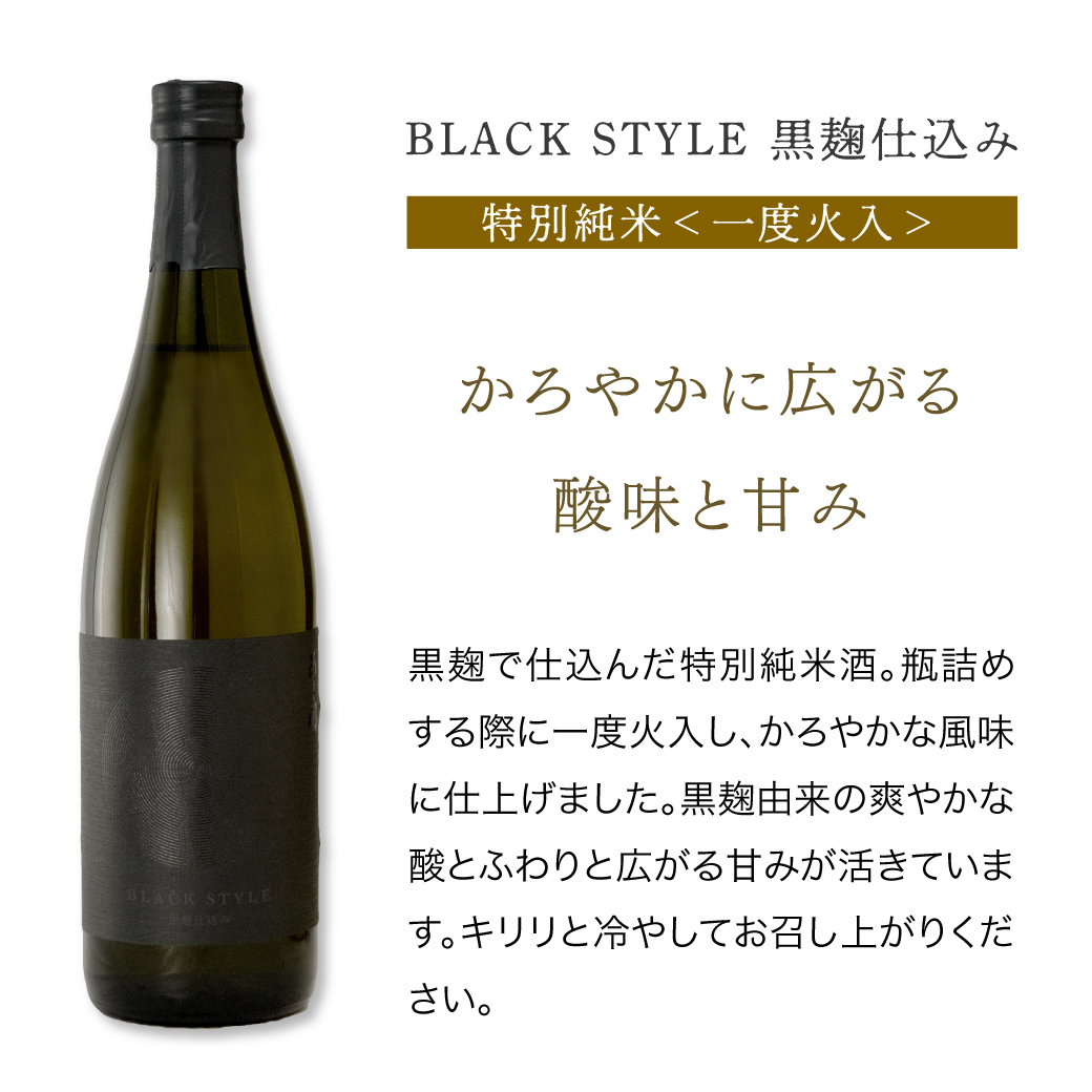限定版・特別純米生原酒