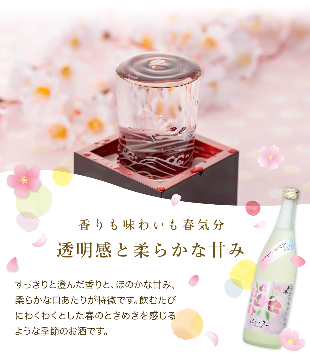 透明感とやわらかな甘み