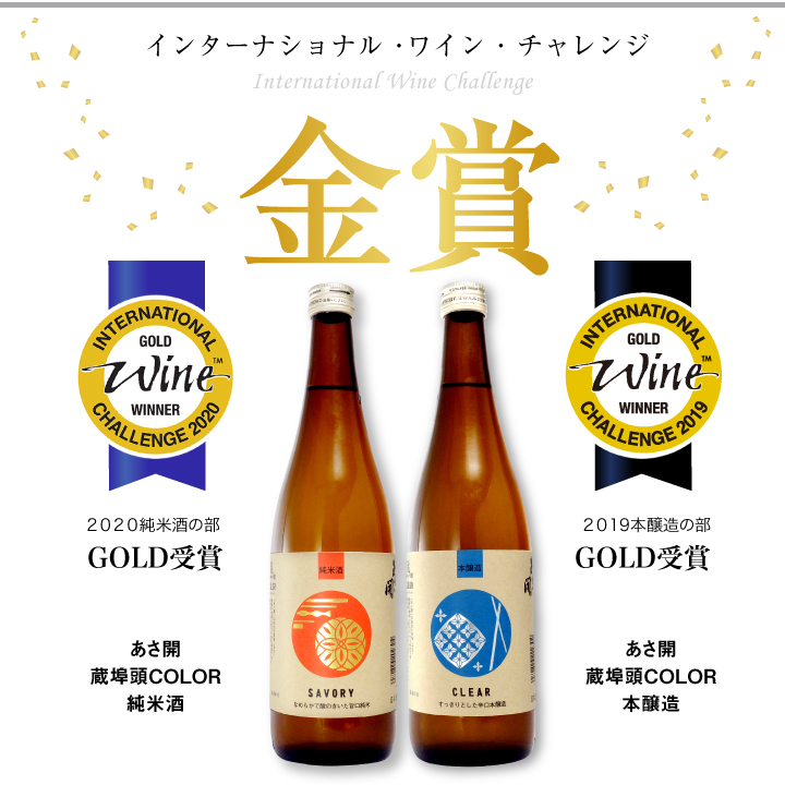 インターナショナルワインチャレンジ金賞