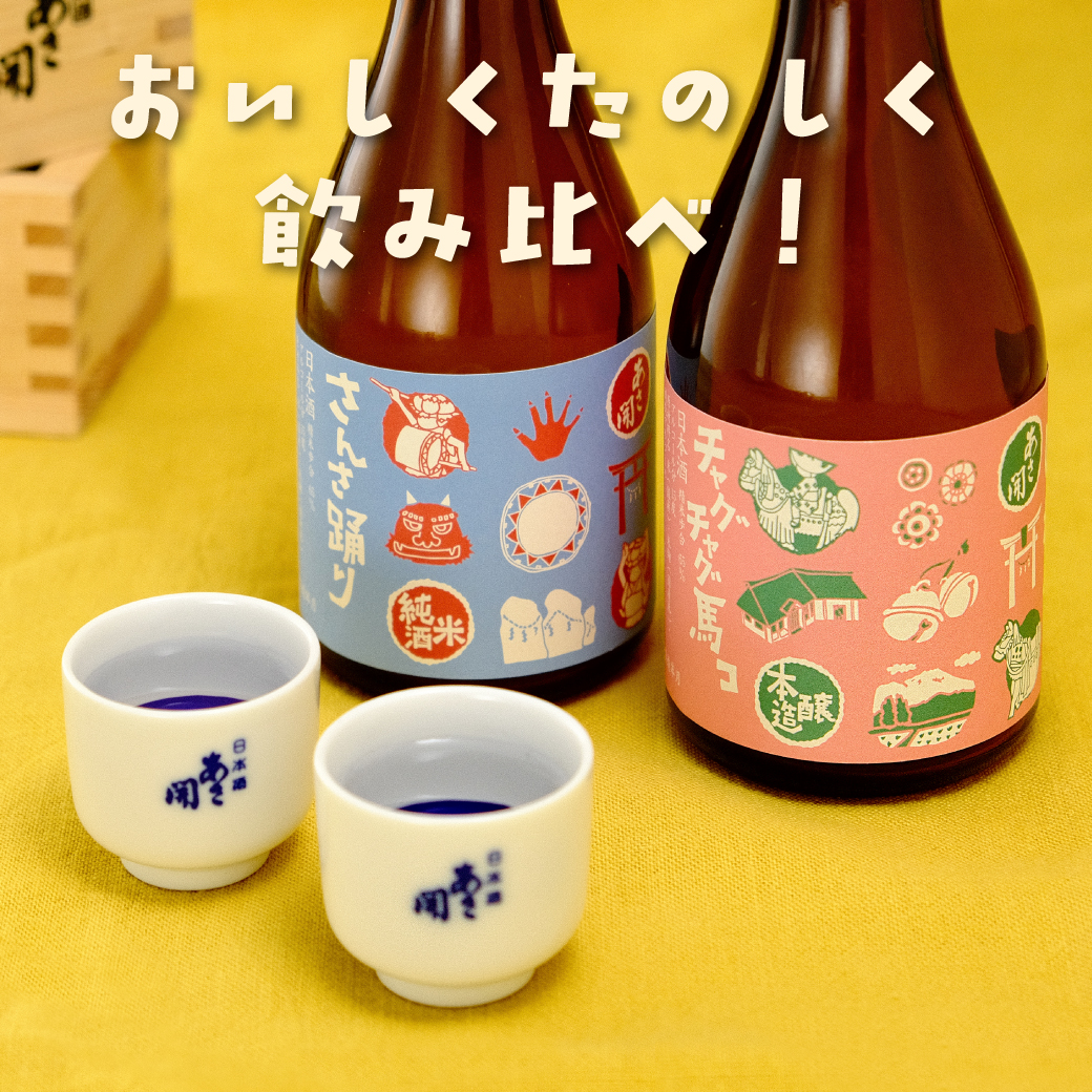 おすすめ日本酒３種飲み比べセット