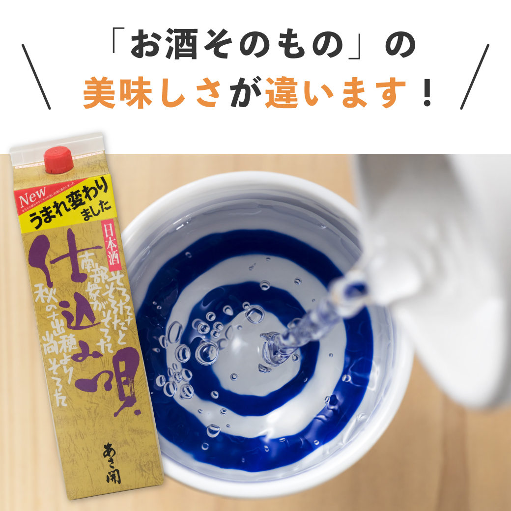 お酒そのものの美味しさが違います