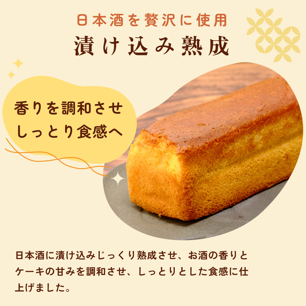 酒ケーキと日本酒のセット スイーツ ホワイトデーギフト お返し 2026