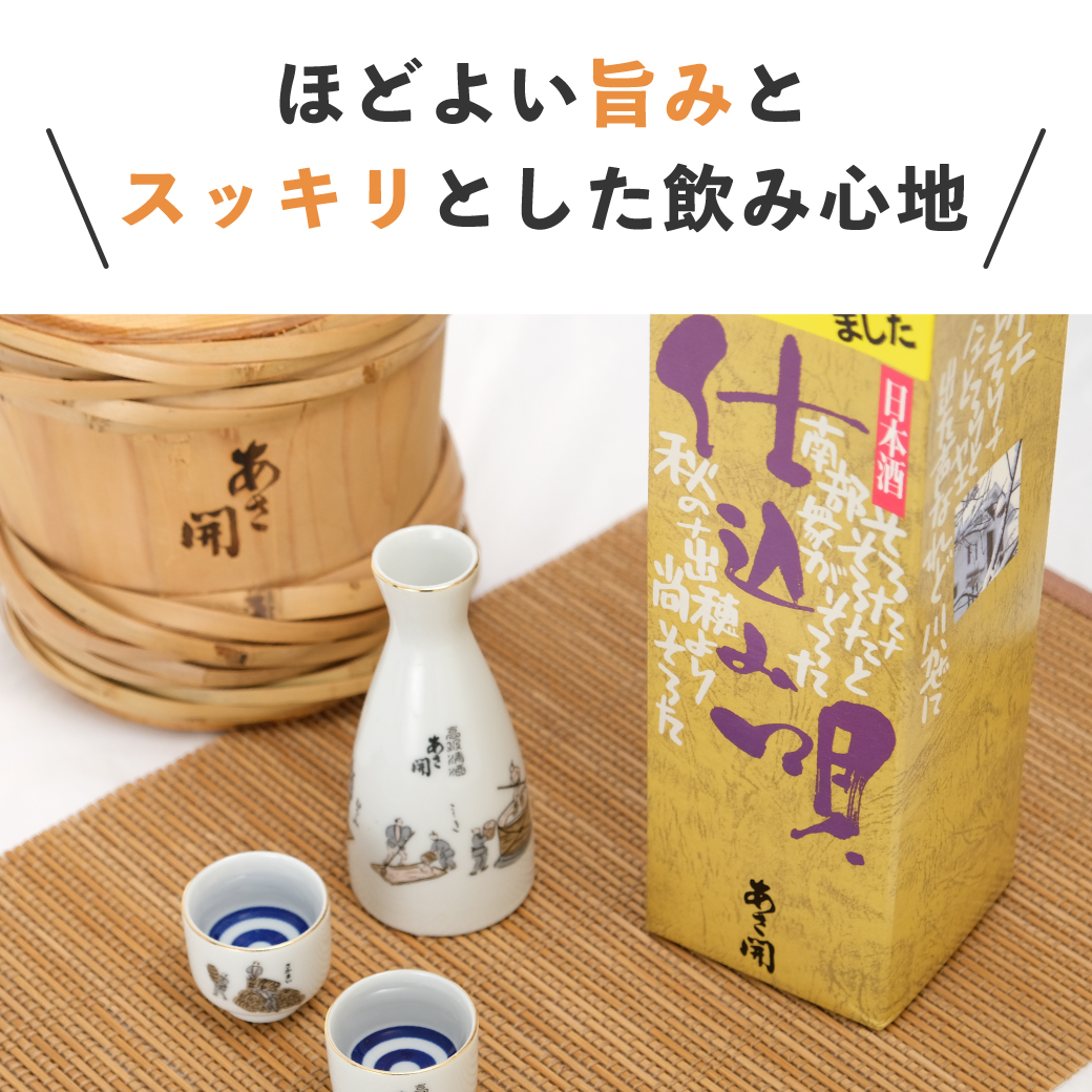 ほどよい旨みとすっきりとした飲み心地
