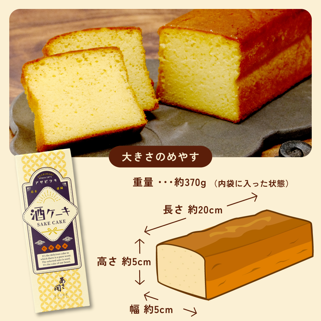 酒ケーキと日本酒のセット スイーツ お酒 お中元 御中元 敬老の