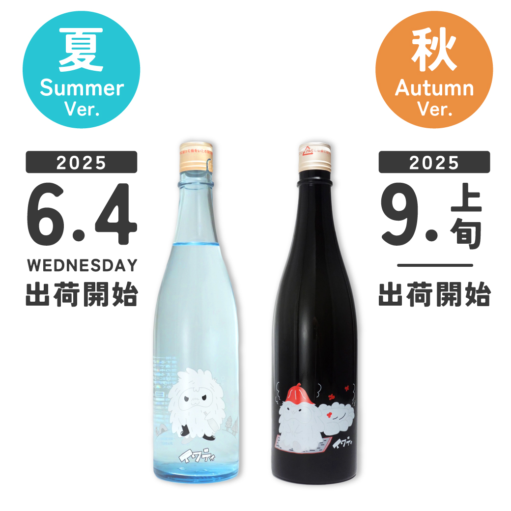 【匿名配送】朝日鷹　2025年6月詰め　2本セット あさ開 日本酒 純米大吟醸＜生＞ イワティ夏 720ml 雪中貯蔵酒