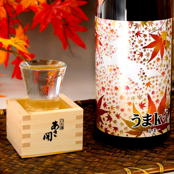 日本酒 純米原酒 秋上がり うまkoi 720ml 秋季限定 お歳暮