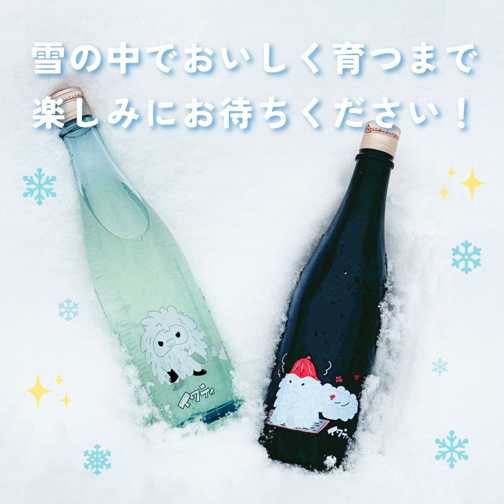 おいしく育つまで楽しみにお待ちください