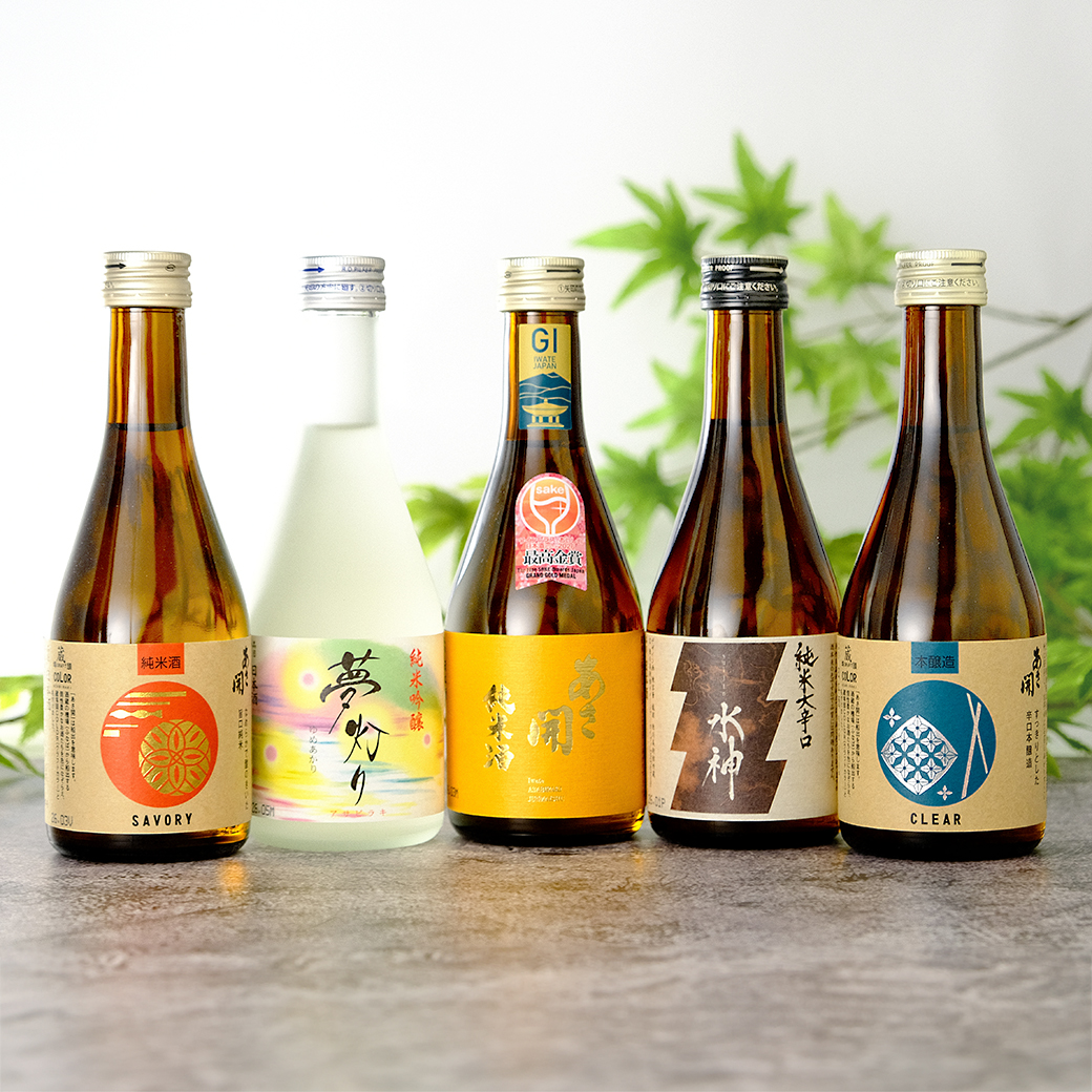 最高金賞受賞酒入り 日本酒 飲み比べセット300ml×5本 送料無料 お酒