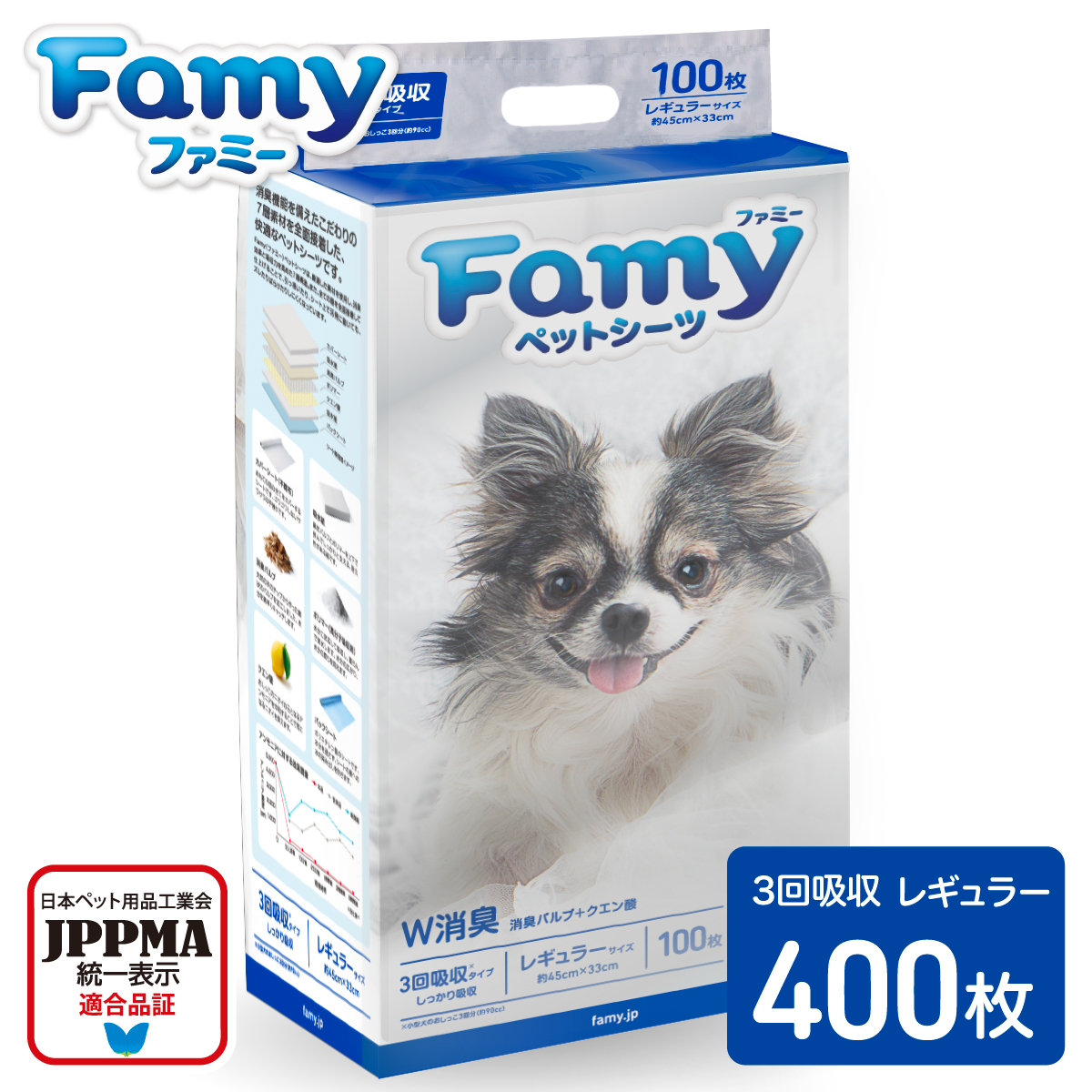 ペットシーツ 薄型 厚型 レギュラー ワイド Famy ファミー JPPMA認証 ペットシート  送料無料 トイレシート 犬