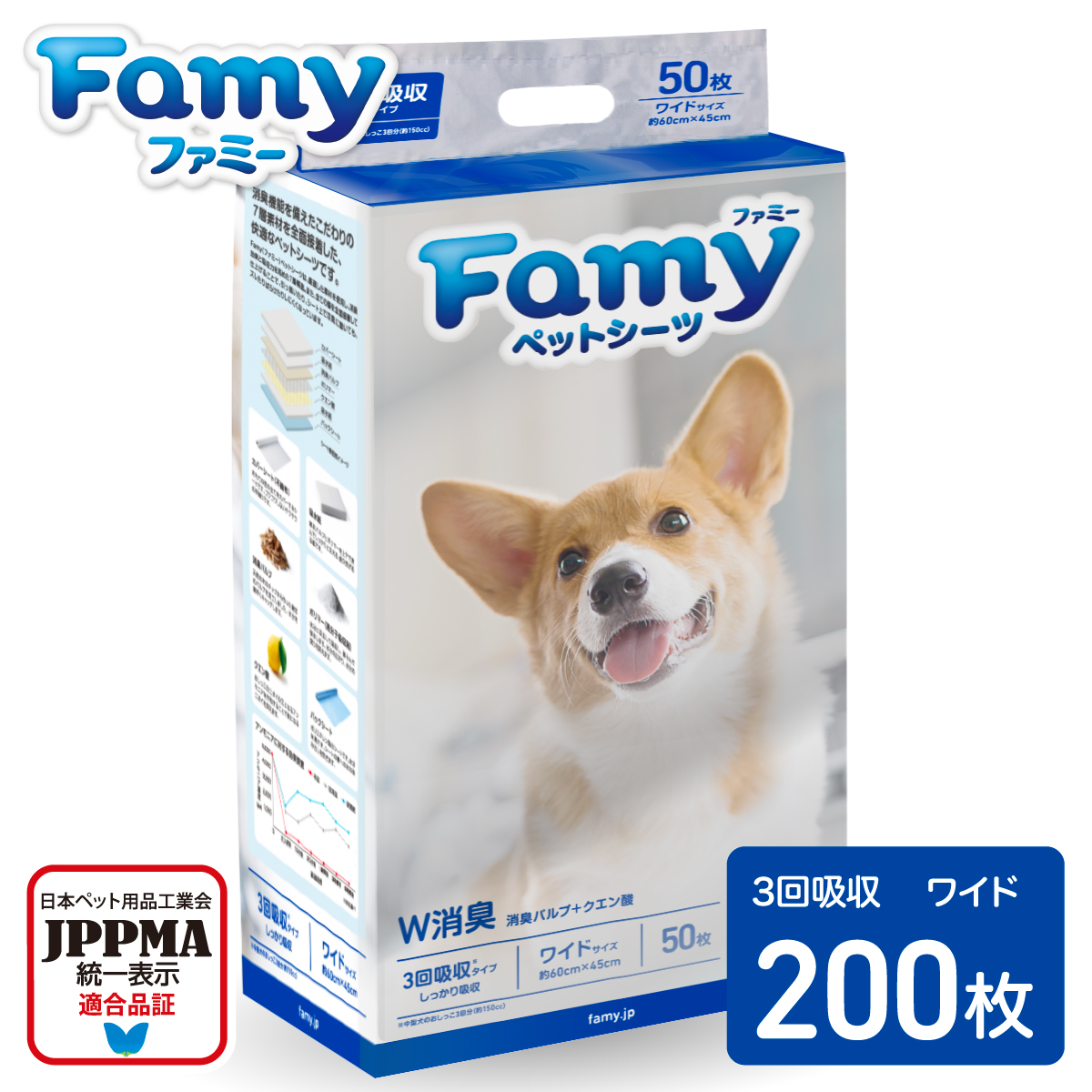 ペットシーツ 薄型 厚型 レギュラー ワイド Famy ファミー JPPMA認証 ペットシート  送料無料 トイレシート 犬