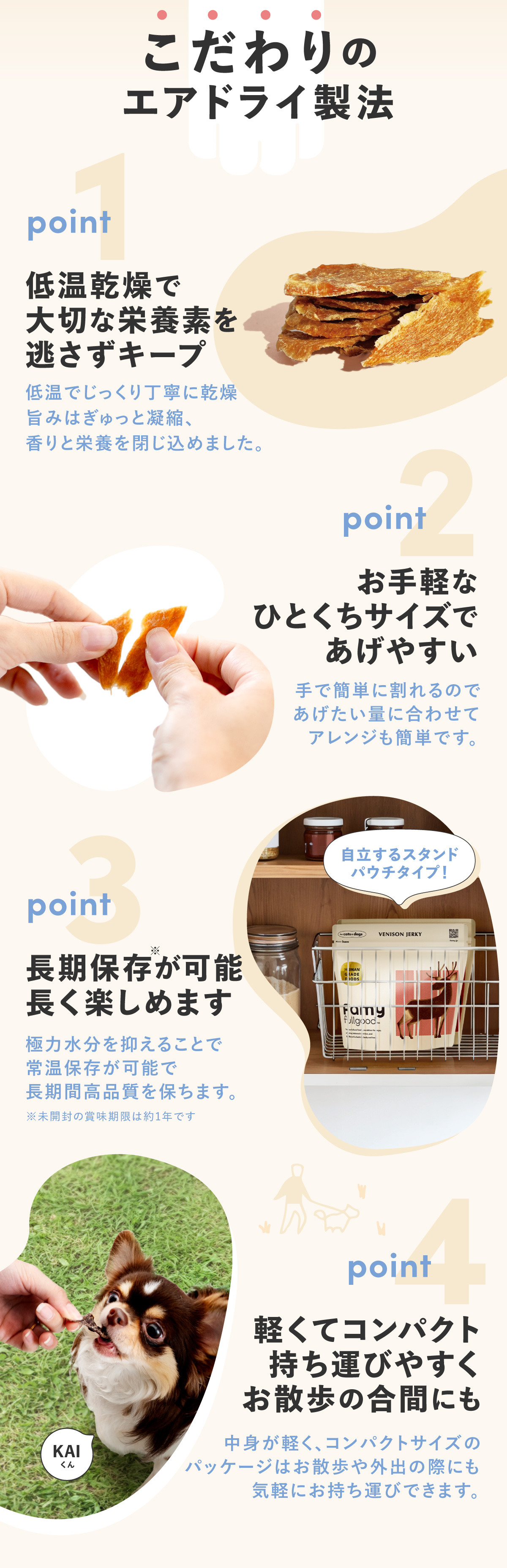 Famy おやつ 犬猫用ジャーキー