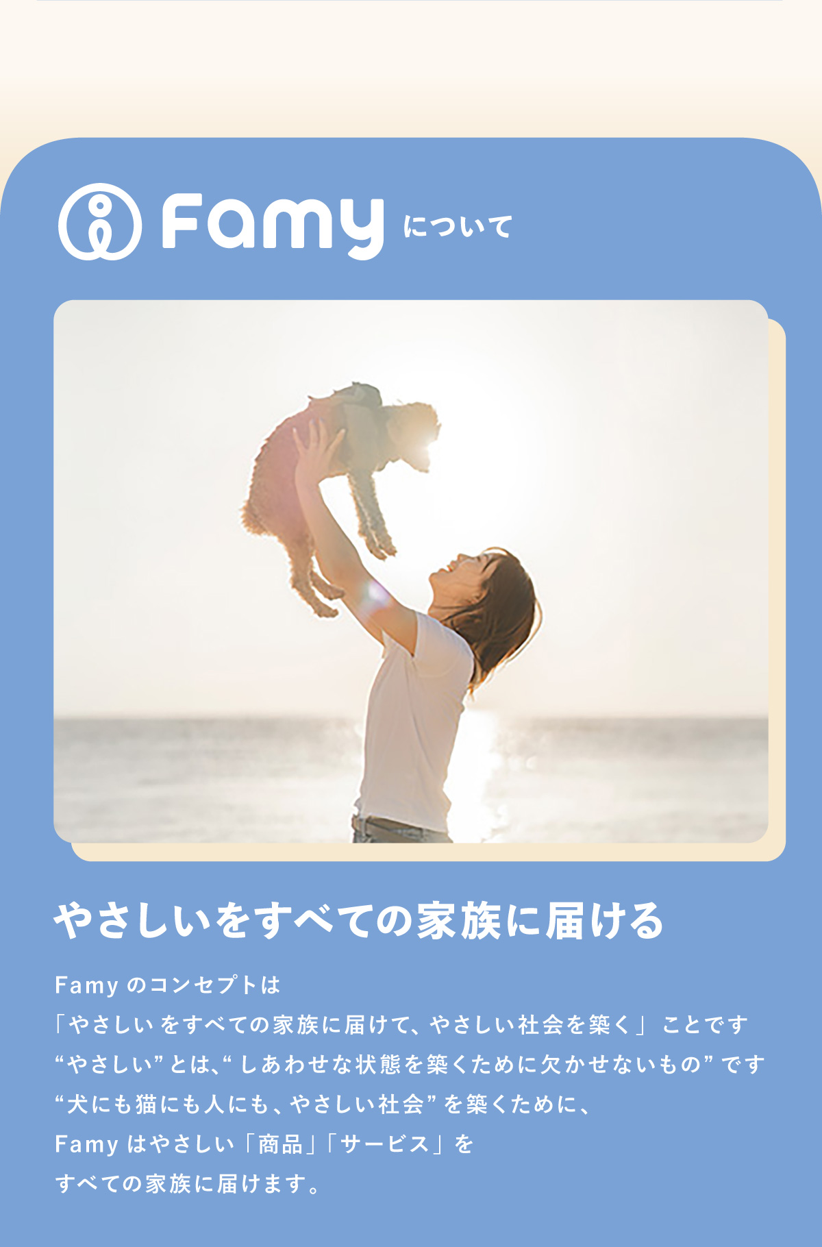 Famy おやつ 犬猫用ジャーキー