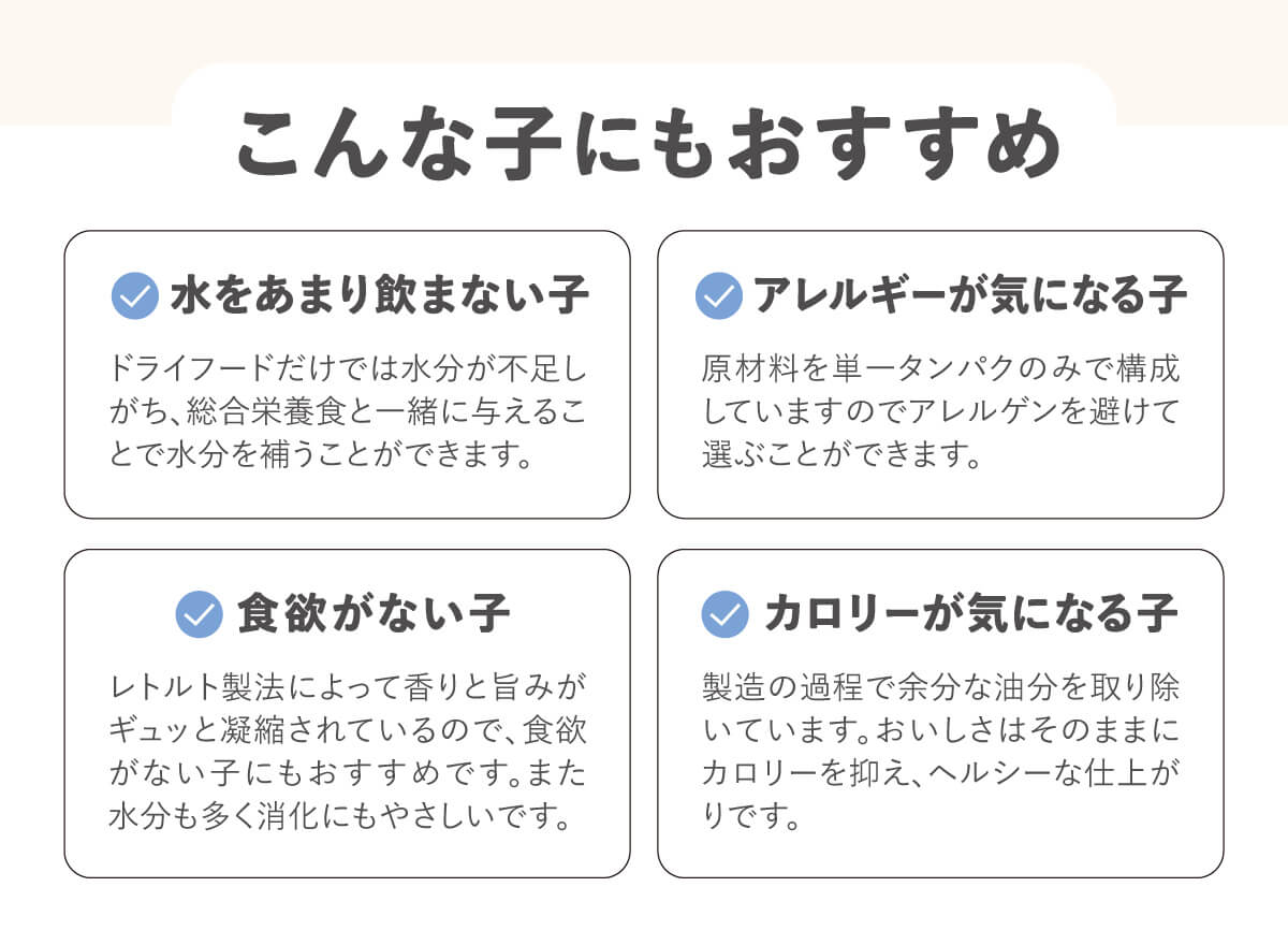 Famy おやつ 犬猫用ウェットフード