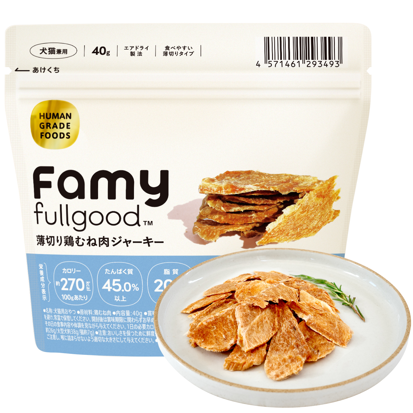 【New!】Famy fullgood 犬猫用ジャーキー 40g×2袋セット 獣医師推奨 おやつ 無添加 国産 鶏むね肉 馬肉 鹿肉 ペットフード ドッグフード | Famy | 01