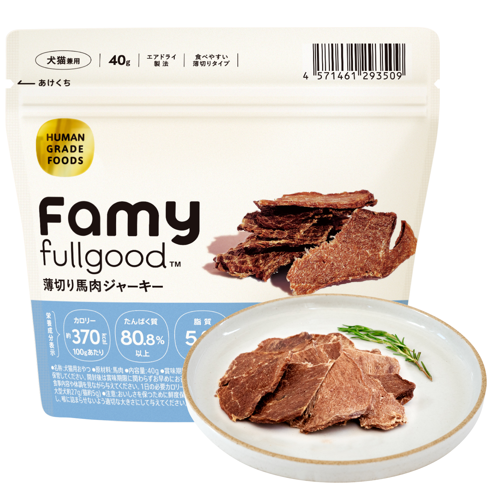 【New!】Famy fullgood 犬猫用ジャーキー 40g×2袋セット 獣医師推奨 おやつ 無添加 国産 鶏むね肉 馬肉 鹿肉 ペットフード ドッグフード | Famy | 02
