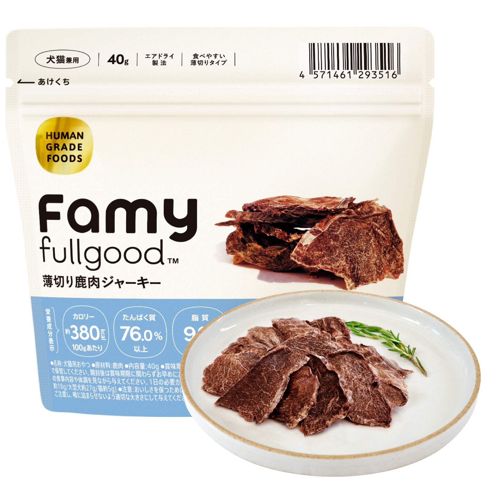 【New!】Famy fullgood 犬猫用ジャーキー 40g×2袋セット 獣医師推奨 おやつ 無添加 国産 鶏むね肉 馬肉 鹿肉 ペットフード ドッグフード | Famy | 03