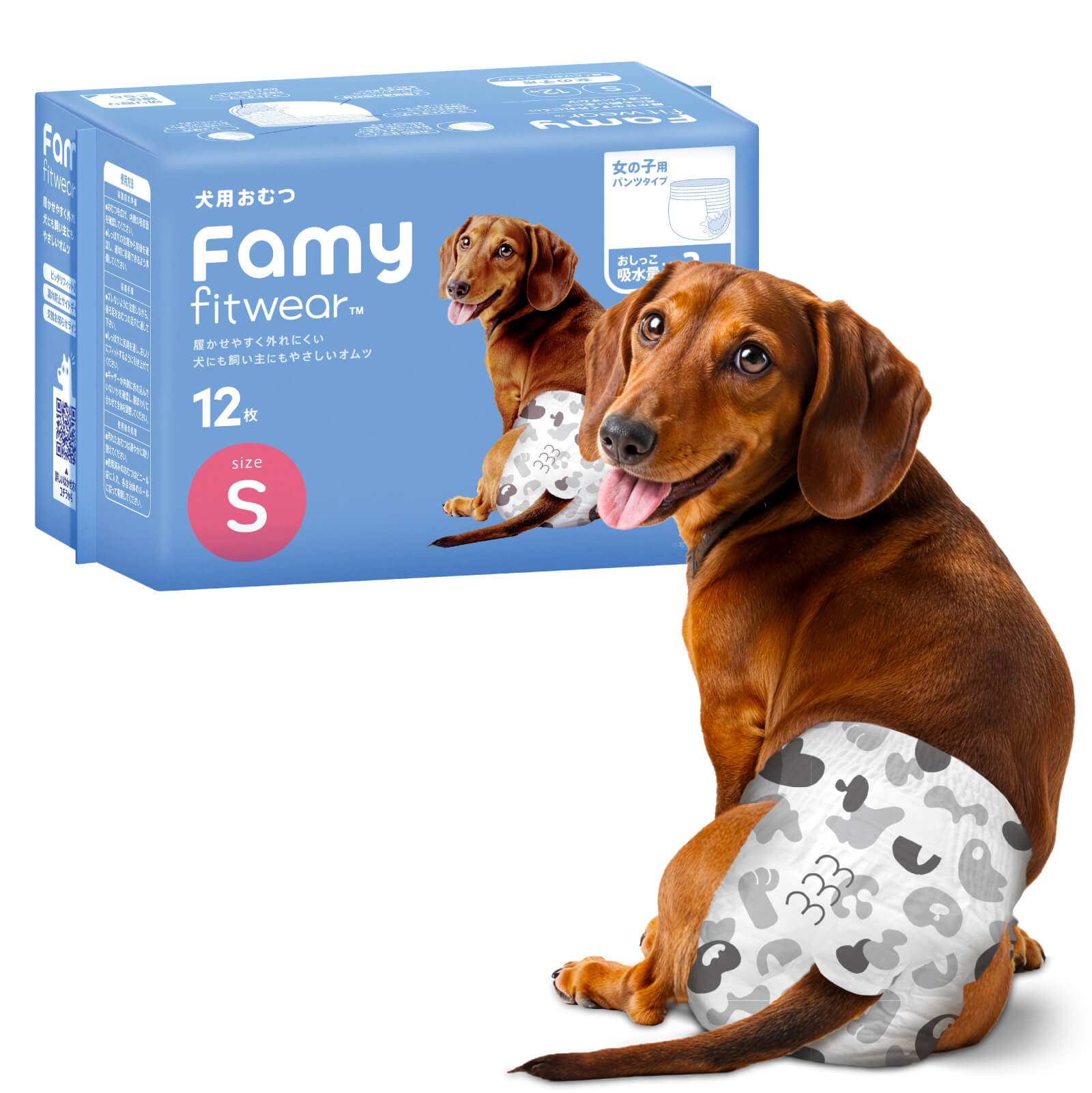 Famy（ファミー） 新商品 おむつ 犬 フィットウェア 女の子 男の子