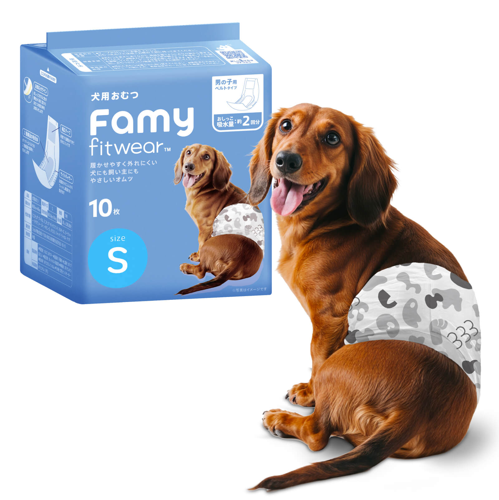 新商品 Famy おむつ 犬 フィットウェア 女の子 男の子 メス オス ペット用 XS S M L 紙おむつ お出かけ 介護 マーキング まとめ買い マナーベルト | Famy | 02