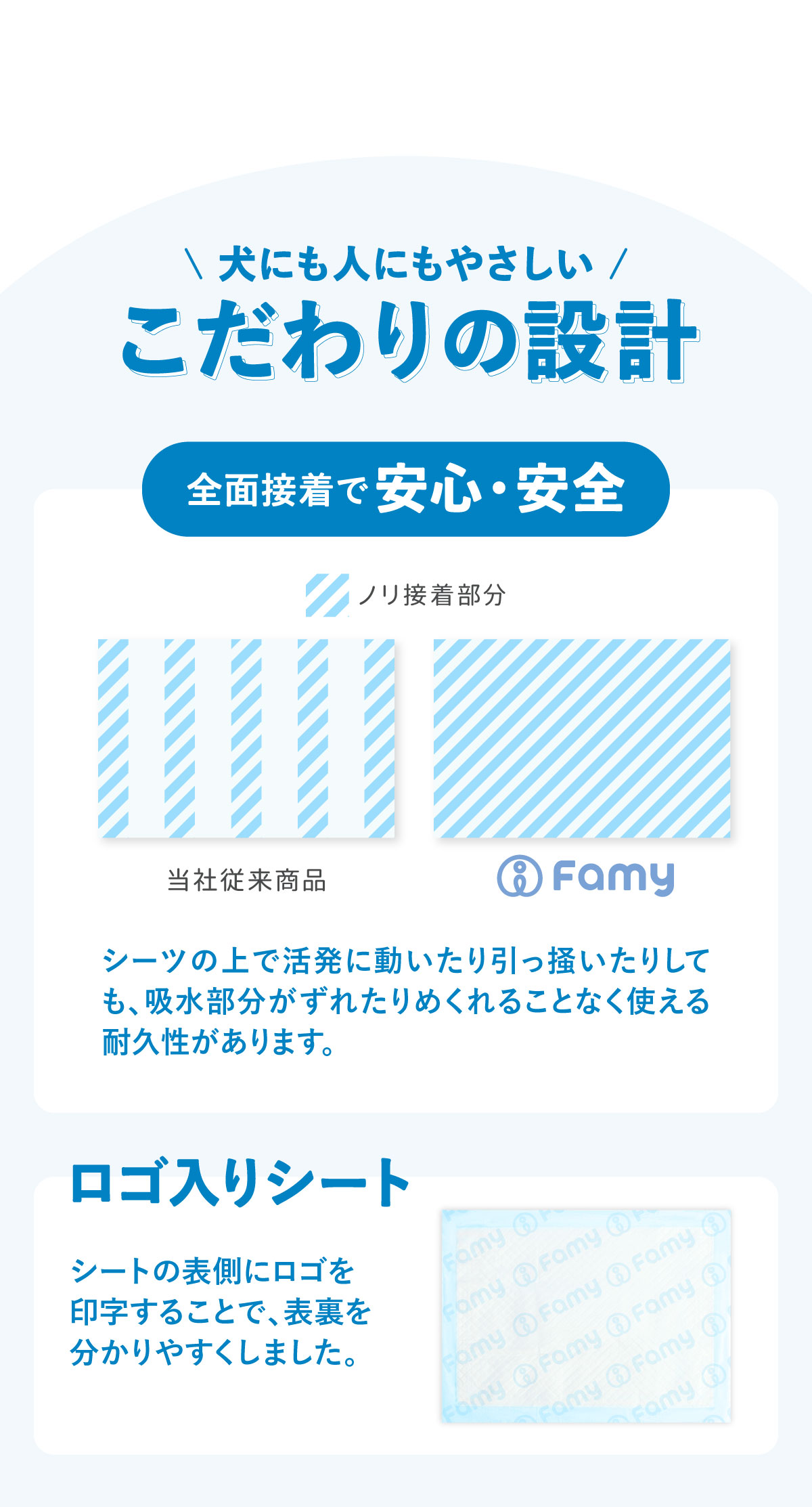 Famy ペットシーツ大容量