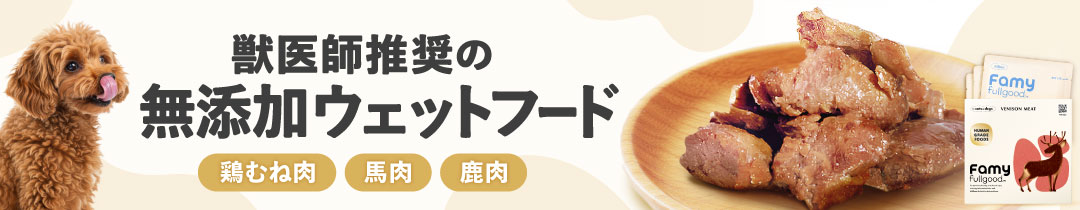 ウェットフード導線