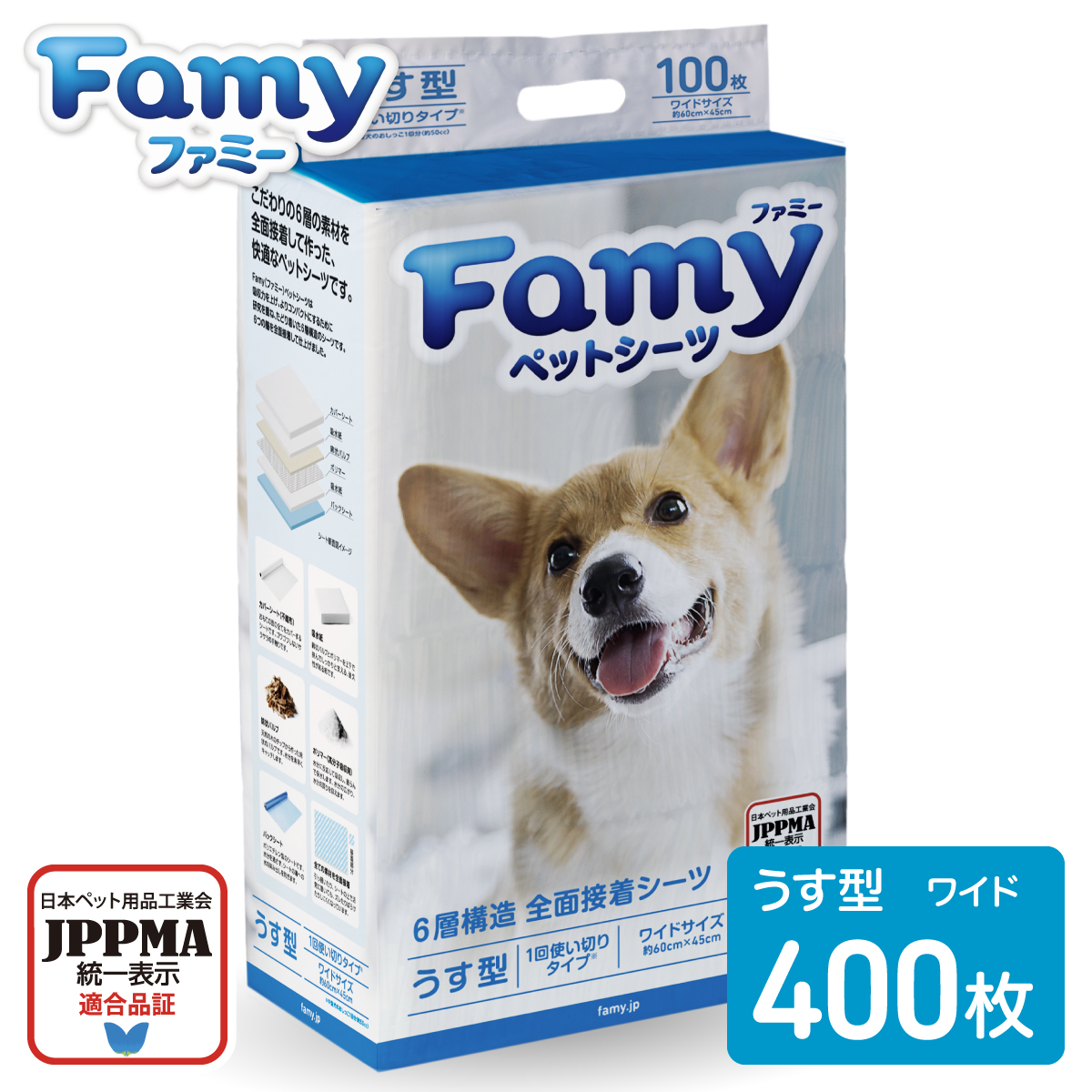 ペットシーツ 薄型 厚型 Famy ファミー JPPMA認証 ペットシート 選べる4種類 薄型 レギュラー800枚 ワイド400枚 厚型 送料無料  トイレシート 猫 システムトイレ :45714612920:Famy 公式ストア - 通販 - Yahoo!ショッピング