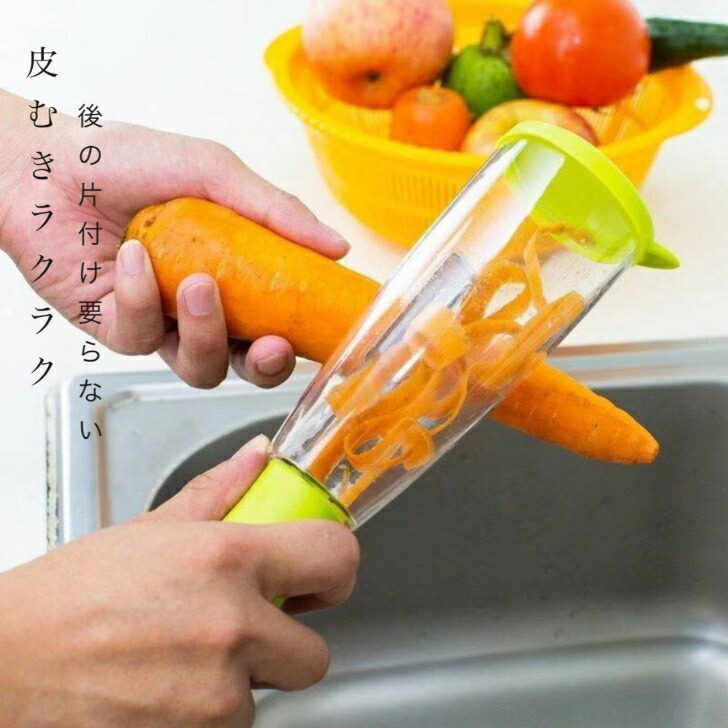 ピーラー 皮むき器 人参皮むき リンゴ皮むき こぼう 便利グッズ （ 皮