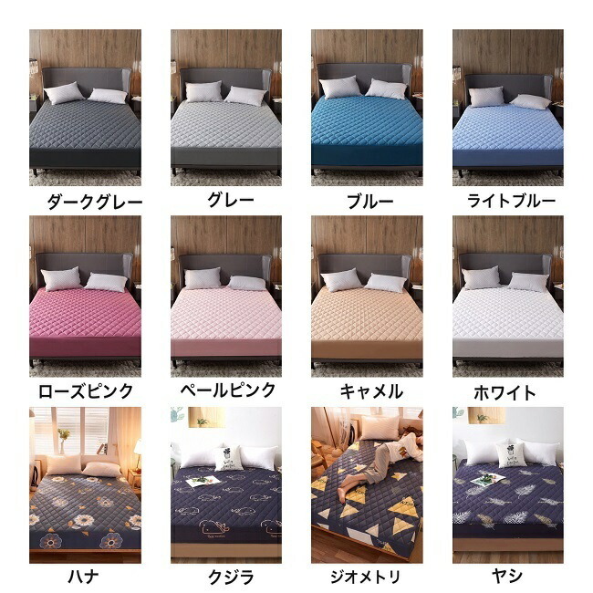 フィットボトムシーツ クイーン 秋 冬 厚手キルティング
