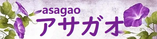 アサガオ商店 ロゴ
