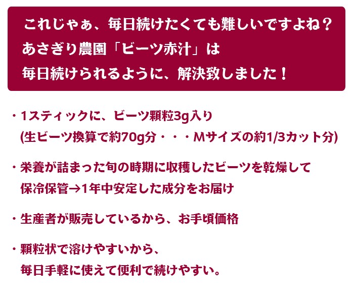 ビーツ赤汁 トライアルパック 顆粒 ７包入り 【送料無料 メール便】 スーパーフード お試し :akajiru-7:あさぎり農園 - 通販 -  Yahoo!ショッピング