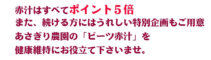 ビーツ赤汁 顆粒 30包入り 1ヶ月分 :AKJ01:あさぎり農園 - 通販 - Yahoo!ショッピング