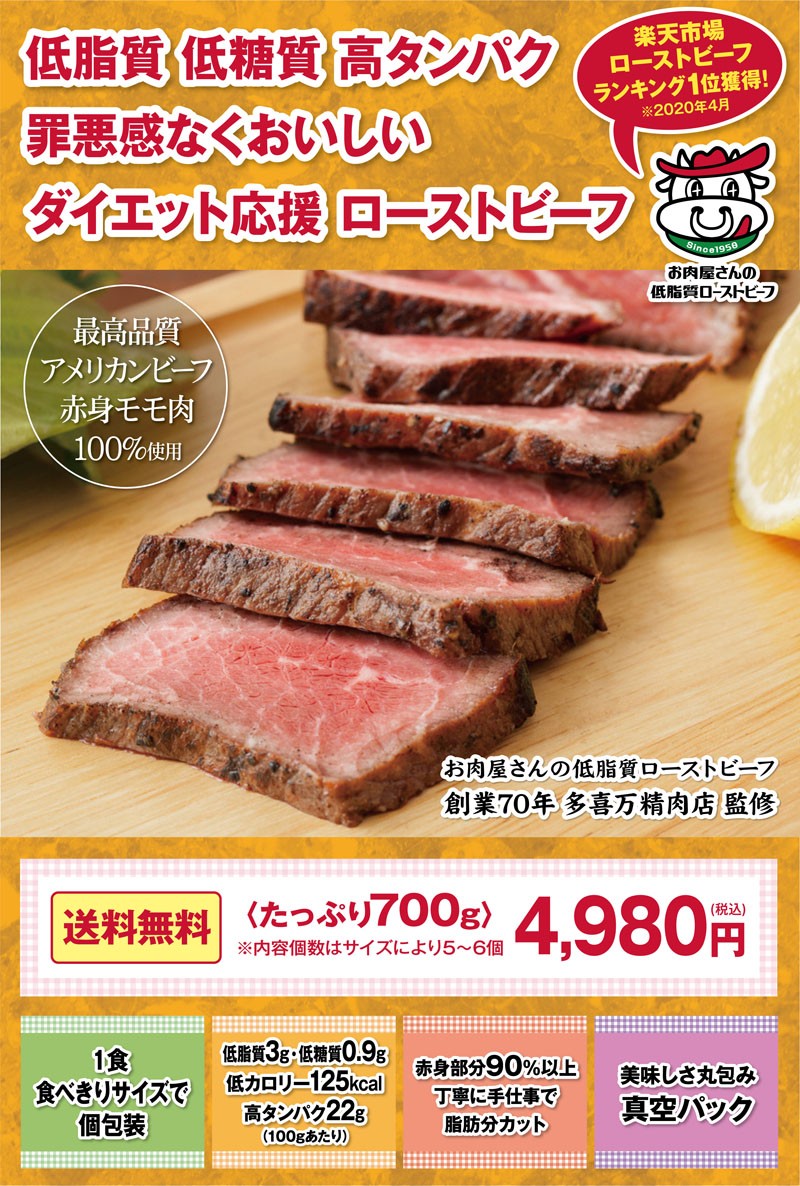 日常ダイエット肉 丹波屋 ローストビーフ 5kg ソース タレ付き