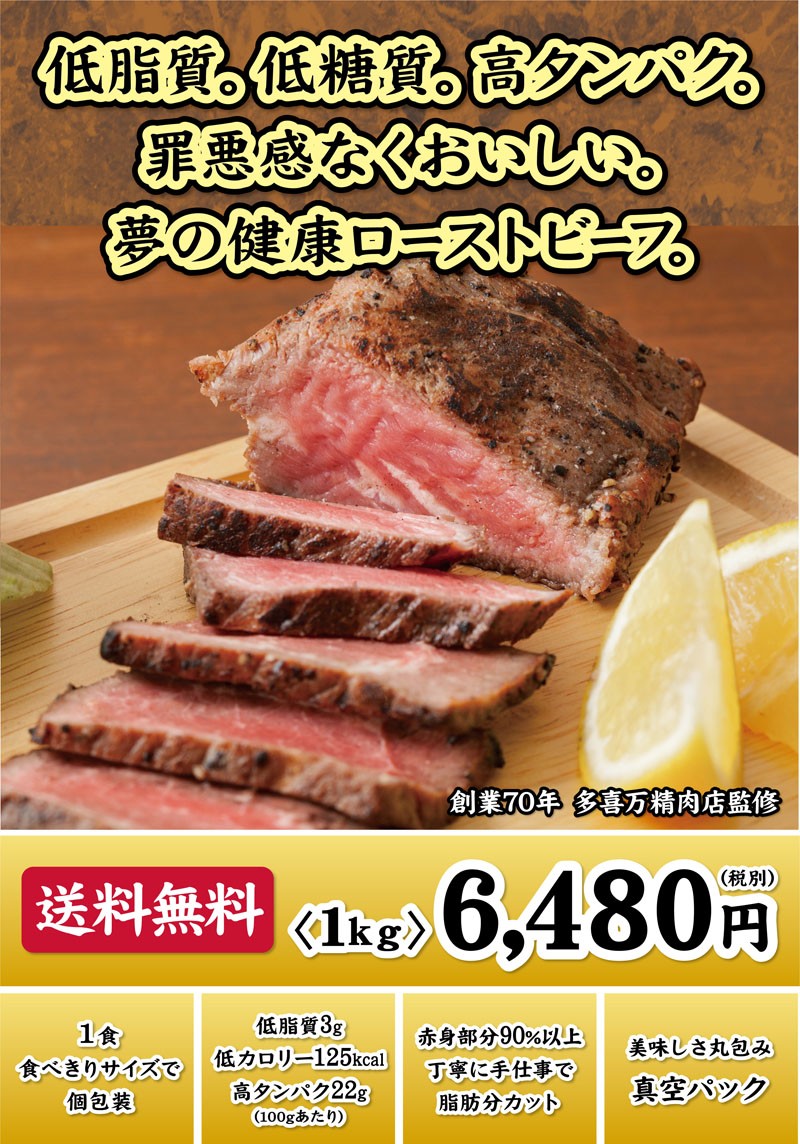 日常ダイエット肉 丹波屋 ローストビーフ 1kg ソース タレ付き 牛肉 低