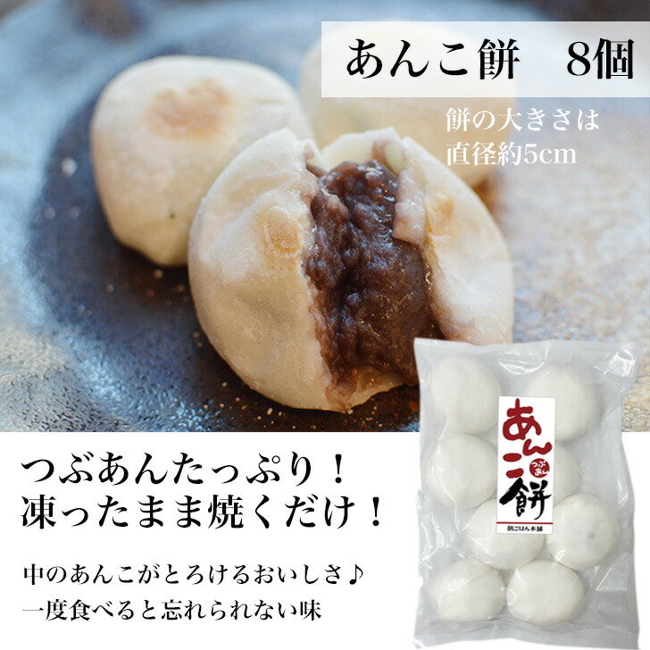 餅 お試しセット 丸餅 あんこ餅 杵つき餅 雑煮用 あんもち 福岡