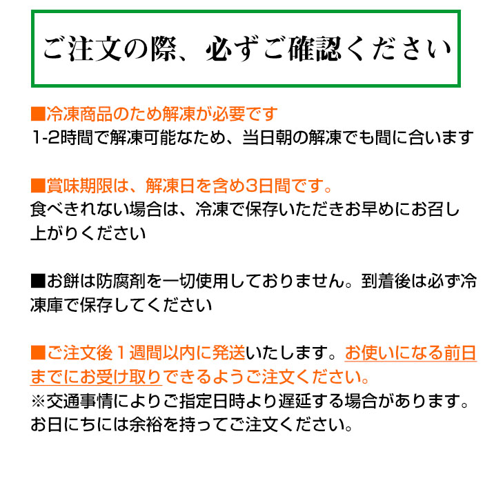 おもち(年末年始配送遅延有り、要確認)様 1本 おもち(年末年始配送遅延