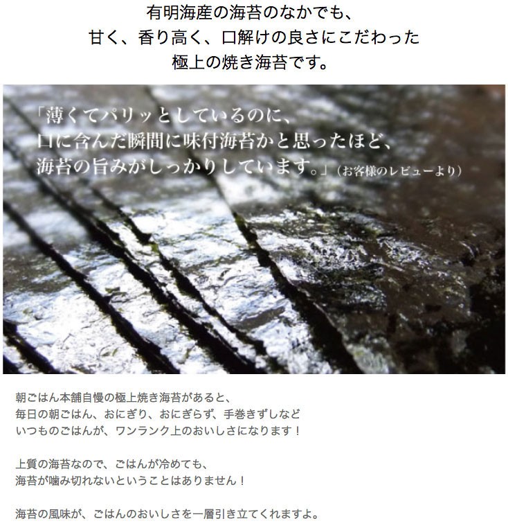 海苔 焼き海苔 極上 50枚 有明海産 メール便 日本製