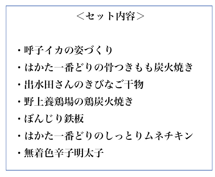 予約販売品】 おつまみセット 7種類入 呼子イカ まぐろ 無着色明太子 鶏の炭火焼き サラダチキン 海鮮 九州 お中元 ギフト 冷凍 fucoa.cl