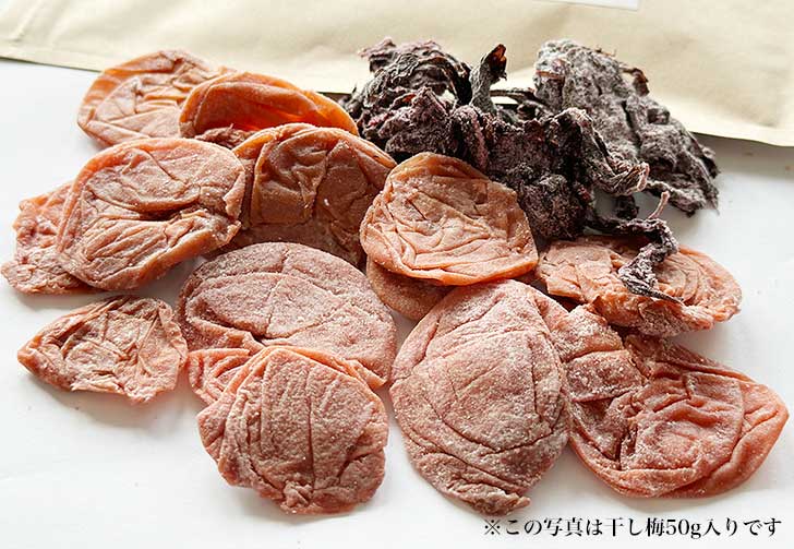 干し梅 種ぬき 36g×2袋入 赤しそバラ干し付 添加物不使用 砂糖不使用