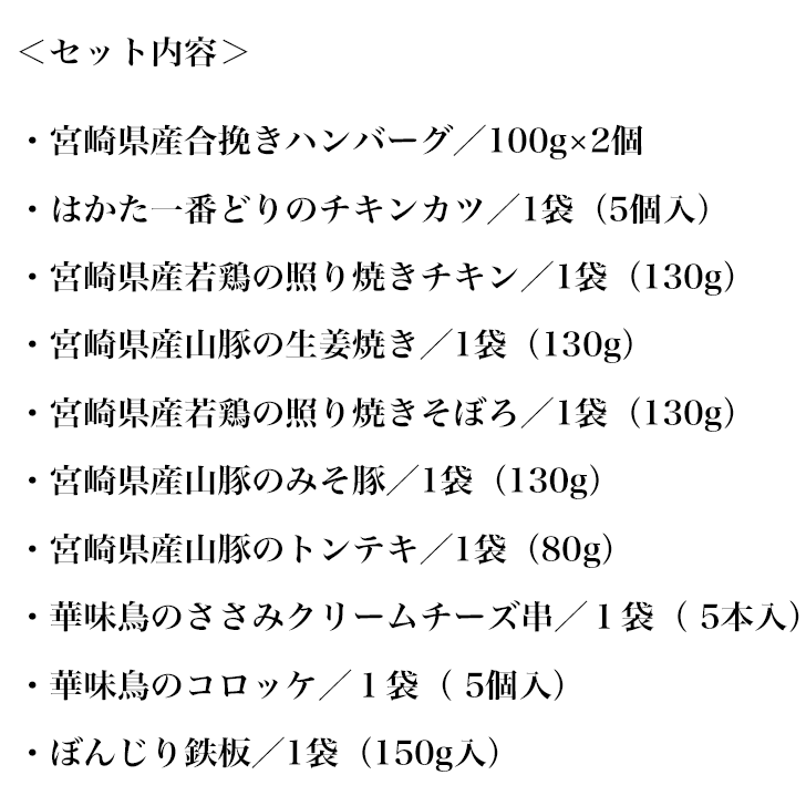 惣菜 お肉屋さんの惣菜 10種類セット 肉惣菜 惣菜セット お取り寄せ グルメ 誕生日祝い ギフト 冷凍便 :soz03:朝ごはん本舗 - 通販 -  Yahoo!ショッピング