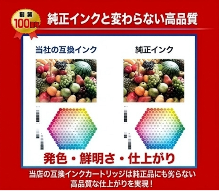 プリンターインク 互換インク