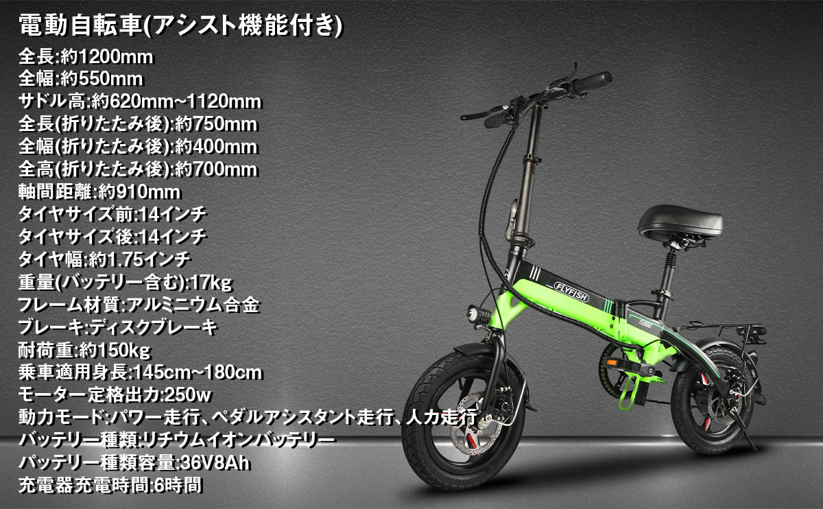 電動アシスト自転車 折り畳み自転車 パワフル250W 14インチ 電動アシスト自転車 長距離 電動アシスト自転車 折りたたみ おしゃれ 小型 軽量  通勤 通学 街乗り : selectricbicycle-14inch : 星輝Store - 通販 - Yahoo!ショッピング