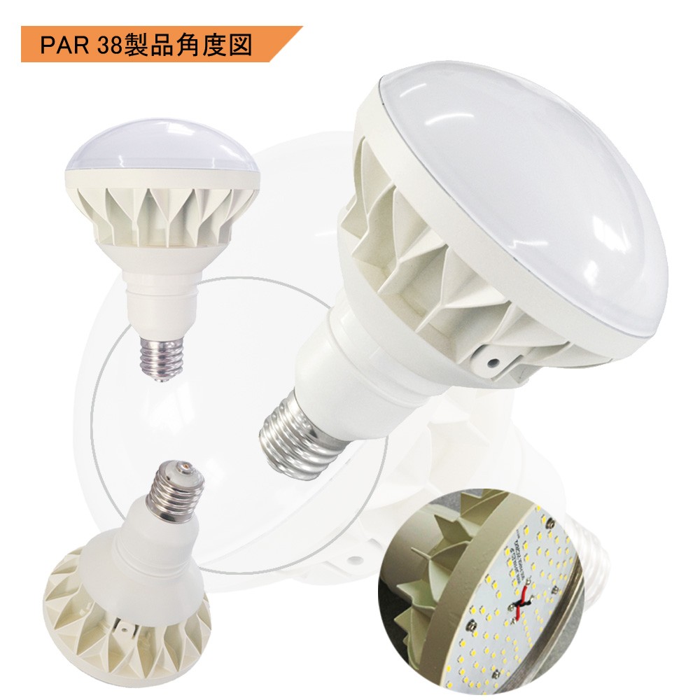 Led電球 e26 25W PAR38 LEDビーム電球 IP65 屋外 屋内兼用 200W〜300W