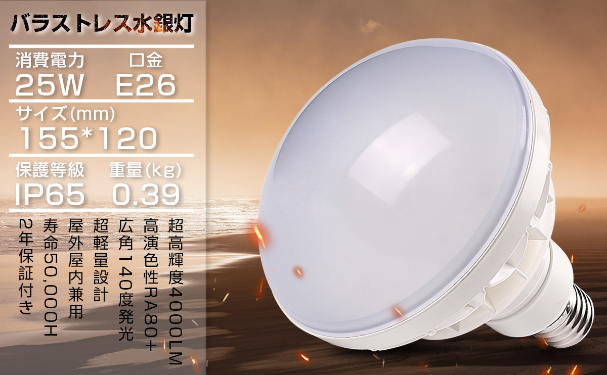 par38 ledビーム電球 25W 300W型 led電球 E26 バラストレス水銀灯led