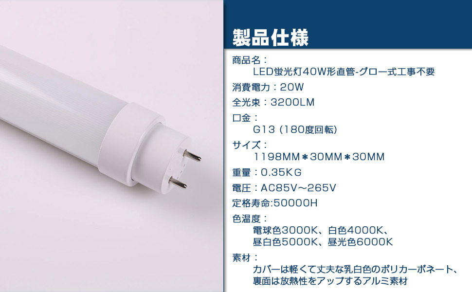 4本-グロー式工事不要】40w形 led蛍光灯 20W 1198mm 高輝度 led 直管