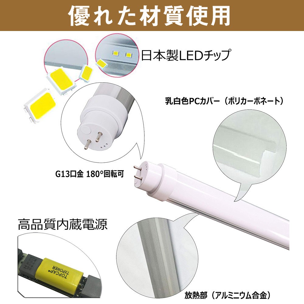 10本] 直管形 LEDランプ 20W形 工事不要 節電 10W 58cm 高輝度 G13 180