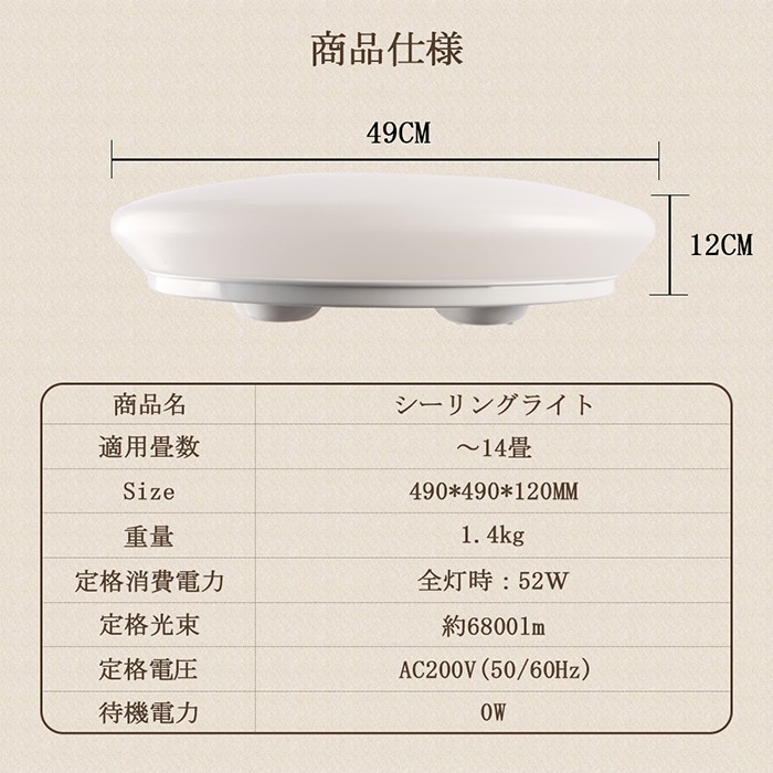 LEDシーリングライト 52W 14畳 6800lm 引掛埋込ローゼット 10段階調光
