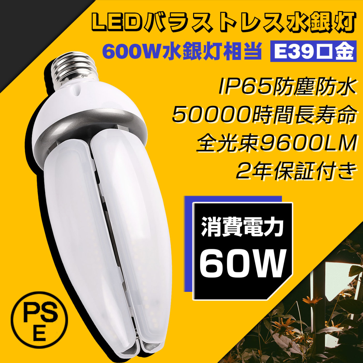LEDコーンライト 80w 12800lm高輝度 e39口金 IP65防水防塵 屋外屋内