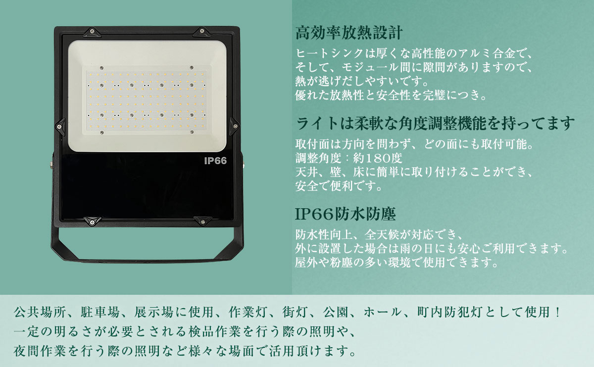 ◇ 昼光色 防雨型 薄型LED投光器 100w 高輝度 16000lm IP65 防水 防塵